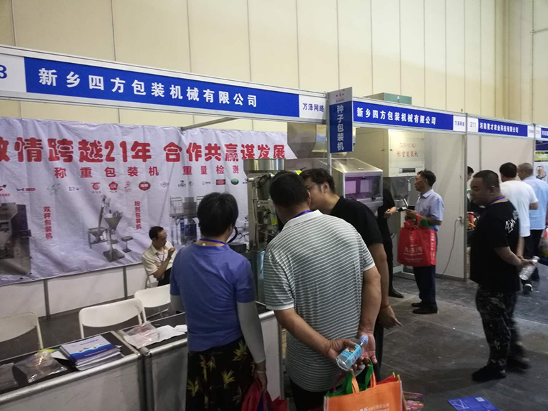 2019河南省夏季種子信息交流暨產(chǎn)品展覽會(huì)？